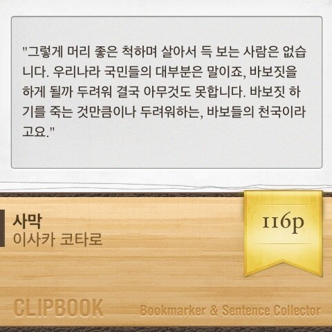 Jyu_yi's tweet photo. CLIPBOOK Bookmarker &amp; Sentence Collector http://t.co/sV8b9NByC7 #ClipBook http://t.co/8YMuX1QcFv
