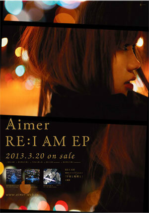 人気 Aimer エメ ポスター RE:I AM EP | academiadevendasmb.com.br