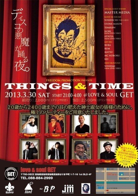 告知部/Freedom Promotion Present ■THINGS &amp; TIME■/3月30日(土)【高知市】<a href="/Love/">LOVE</a> &amp; Soul『GET』■高知の皆さん宜しくお願いします♪