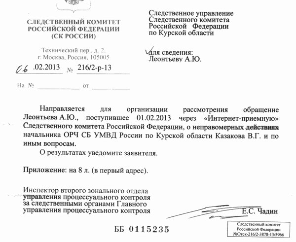 Управление процессуального контроля. Управление процессуального контроля