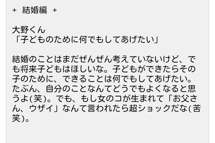 ももか 智担 大宮 山 大野智 子供のために何でもしてあげたい Http T Co Pxqriulacw Twitter