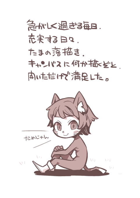 お絵描き:になってない落描き 