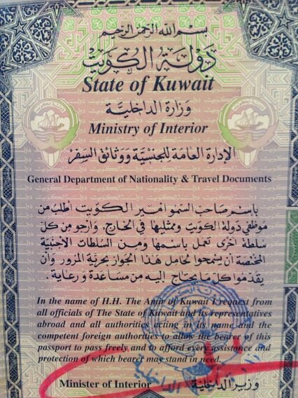 Bohadida's tweet photo. بخصوص من قال انه جميع الجوازات العربيةكتب في اول صفحه فيها "اذا تم فقدان هذا الجواز سيتم تغريم حامله". هذا جواز كويتي http://t.co/NmAP4vW36e
