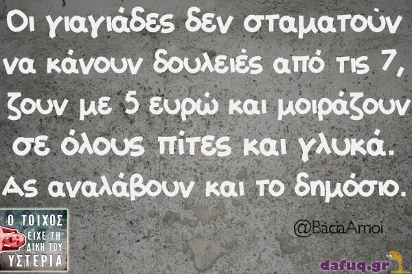 ThomasAnastas's tweet photo. "@omorfamystika: Απλά,τα λέει όλα. http://t.co/fGInjv7Ni5"