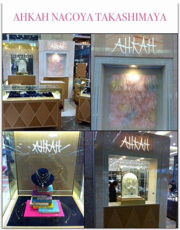 트위터의 Ahkah Official 님 本日オープン Ahkahジェイアール名古屋タカシマヤ店 Ahkah全店にて春夏新作ジュエリー Spice Up シリーズ発売開始 詳しくはアーカー公式ブログをcheck Http T Co 97njsvbe4o Http T Co 5f9l2kmmem 트위터의 Ahkah Official 님 本日オープン Ahkahジェイアール名古屋タカシマヤ店 Ahkah全店にて春夏新作ジュエリー Spice Up シリーズ発売開始 詳しくはアーカー公式ブログをcheck Http T Co 97njsvbe4o Http T Co 5f9l2kmmem