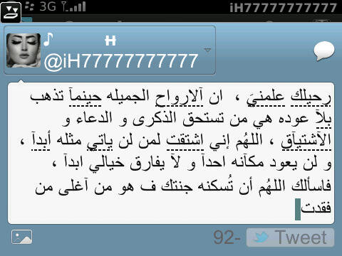sara4954's tweet photo. : اللهُم إنه في القبر فأسألك بكل أسم هو لك أن تُنزل عليه ضيآء في قبرھ وَ تؤنس وحشت�� آشتتتتتتتتتتقت له #أبي http://t.co/J6OtLugN61"