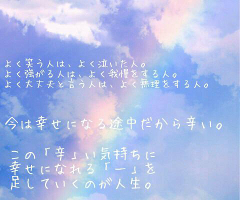 感動こころのサプリ Auf Twitter 幸せの途中 Http T Co Gbolwwakg7 Twitter