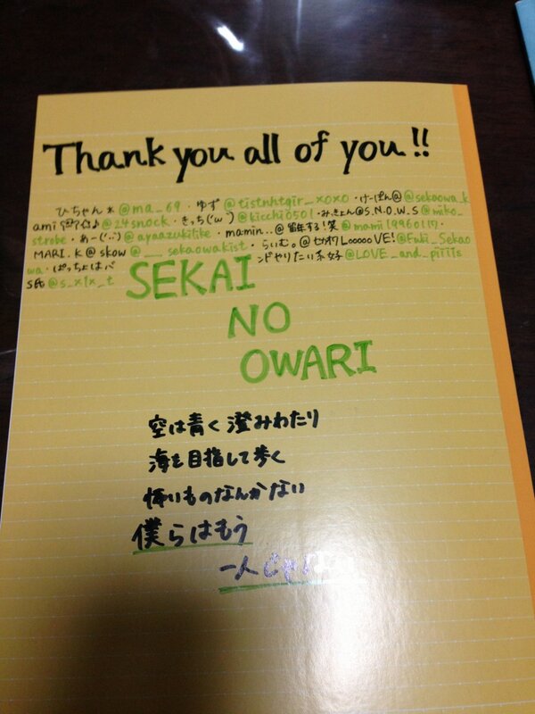 #rtしてくれたセカオ輪の名前をノートの裏に書く
まだまだ空いてます!!やってしまったからには最後まで書くしかないのでRTお願いします。
すいません。