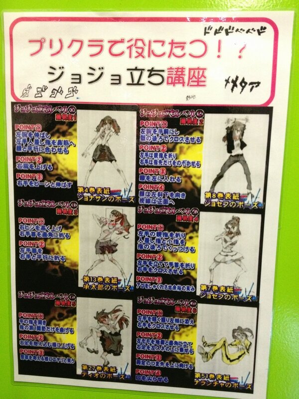 じわじわくるツイート ジョジョ立ちがはやりすぎて怖い T Co Neg68cnkar