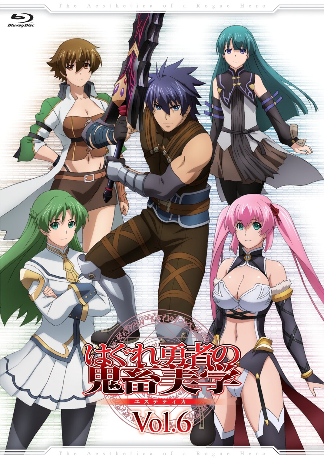 はぐれ勇者の鬼畜美学 Amazon.co.jp: はぐれ勇者の鬼畜美学 Vol.1 [Blu-ray] : 岡本