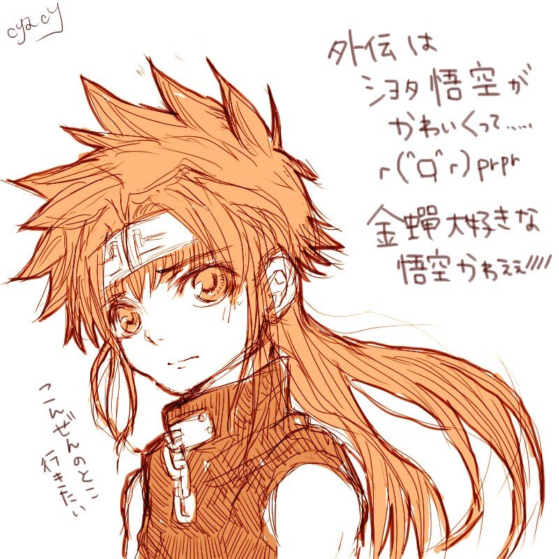 きゃ 最遊記外伝のショタ悟空ちゃんが本当可愛いすぎて滾りますふ 悟空ちゃんらくがき Http T Co Nggnj0knhx Twitter きゃ 最遊記外伝のショタ悟空ちゃんが本当可愛いすぎて滾りますふ 悟空ちゃんらくがき Http T Co Nggnj0knhx Twitter
