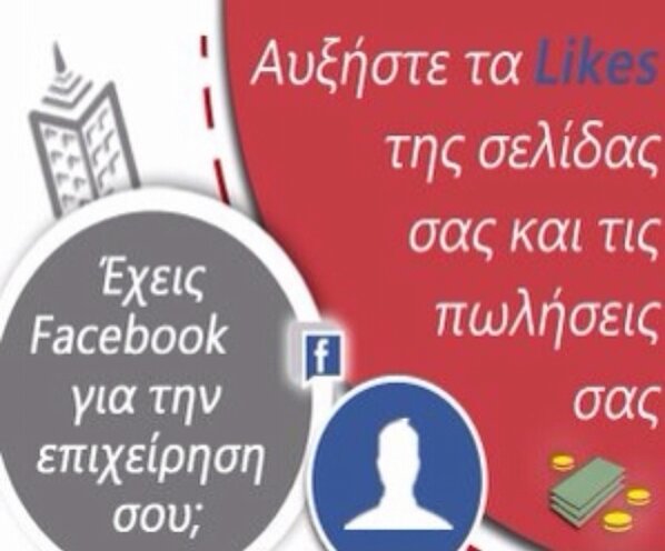 GreekSexTips's tweet photo. Μάθε πως μπορείς να αυξήσεις τα likes της σελίδα σου στο Facebook! 
http://t.co/XLnHmMNmVK http://t.co/jARnXZyiMI