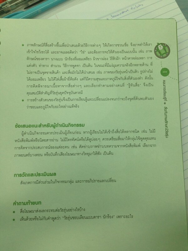 isasipong's tweet photo. http://t.co/K20jG6GJfV