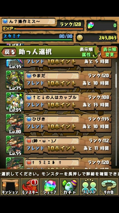 パズドラぼっと Bot Puzzledragonbot Twitter パズドラぼっと Bot Puzzledragonbot Twitter