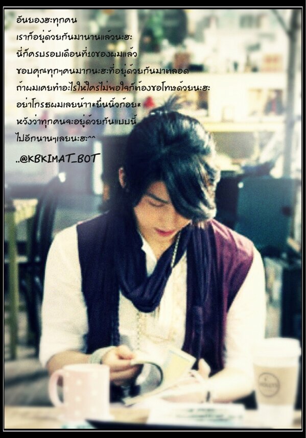 KBKIMAT_BOT's tweet photo. @KHJOAT_BOT ถึงวันนี้จะไม่ใช่วันครบรอบบอทจริงๆของผมแต่ก็ขอบคุณที่อยู่ด้วยกันนะฮะ http://t.co/7yU9OvR9AJ