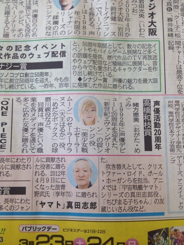 橋本 裕之 凄い 新聞にまで Rt Megumi Ogata おっ Azucatku Megumi Ogata 緒方さん サンスポに Http T Co Blzcrd3sek