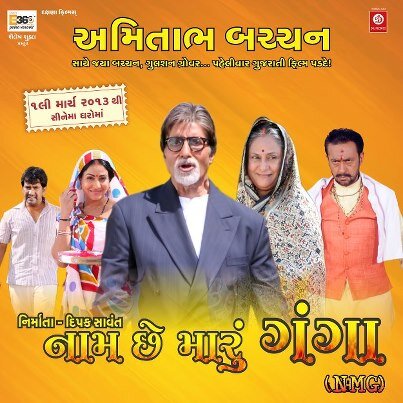 ChipsEuro's tweet photo. Euro Presents Naam Che Maru Ganga... Big B's 1st Gujarati Movie releases 1st.march. http://t.co/BIsdkGytFk