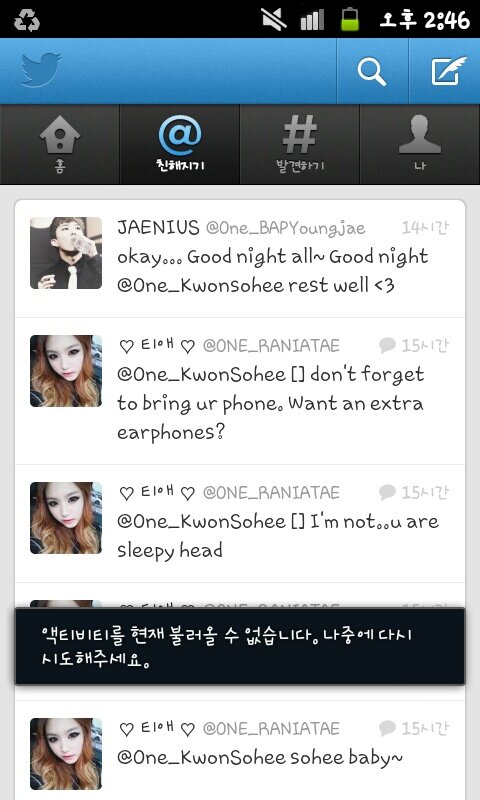 One_KwonSohee's tweet photo. @ONE_RANIATAE 야~ Help me ㅠ My twitter won't load ... http://t.co/FTk6orzlmE