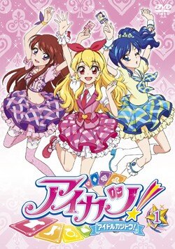 アイカツ！シリーズ アニメ公式 on X: 