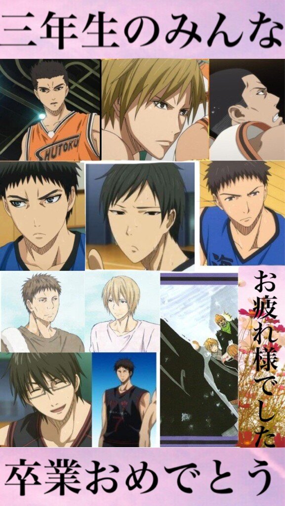 黒バスキャラの卒業を祝うやつrt Twitter Search Twitter