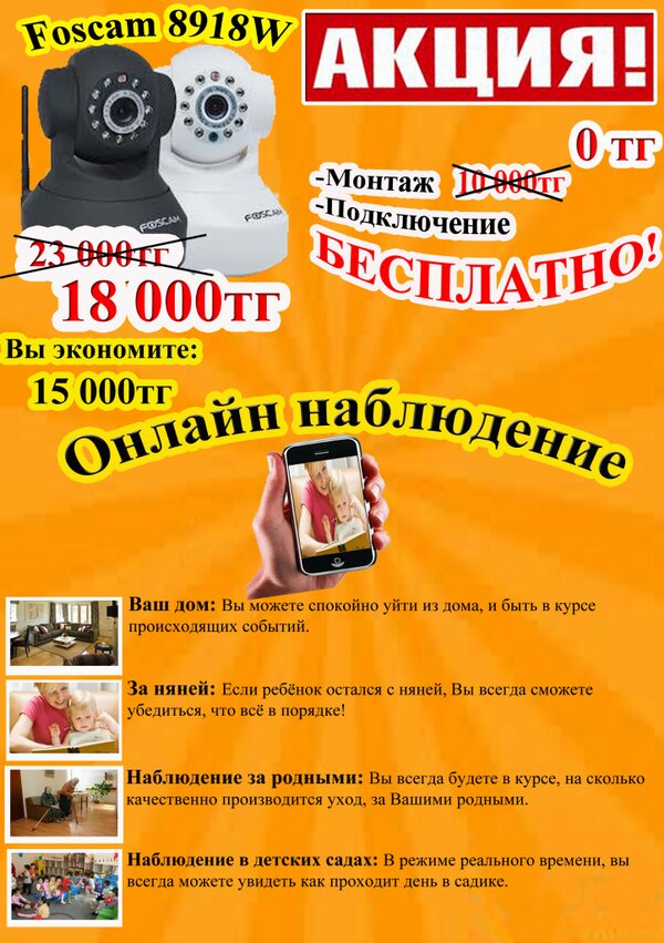 InfinityTechno2's tweet image. Наши тел. : 8705 88 88 542 ; 328 57 17