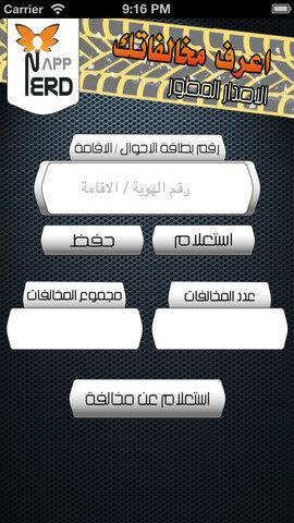 NerdApp's tweet image. itunes.apple.com/us/app/mkhalfa…