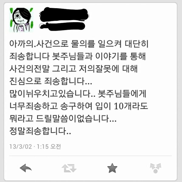 (동결)무라사키바라 아츠시[악마] (@mura_evil_bot) / Posts / X
