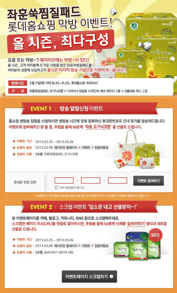 yejimiin.com:441/Front/ev/goEve…