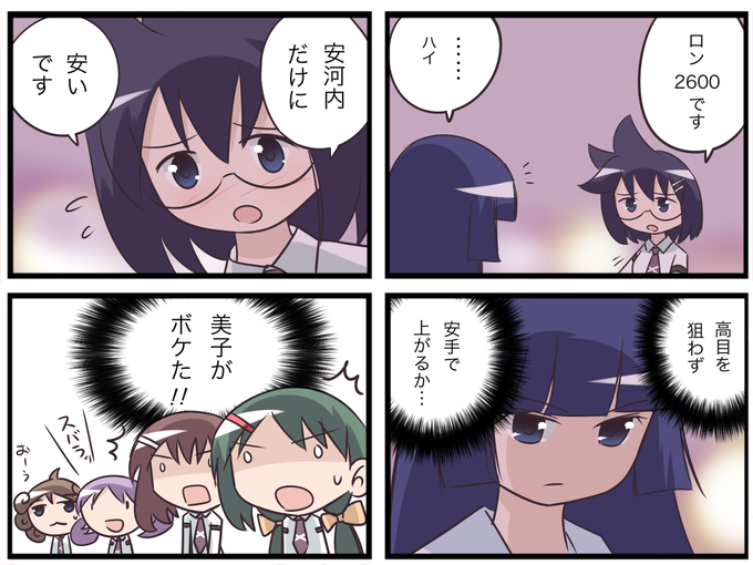 咲描け麻雀提出物 を含むマンガ一覧 ツイコミ 仮 咲描け麻雀提出物 を含むマンガ一覧 ツイコミ 仮