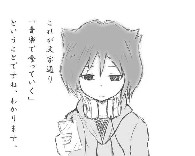 モシャモシャさせていただきました。※セリフは違います #解散しちゃったバンド 