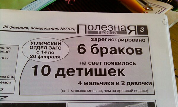 4 мальчика и 2 девочки, а кто остальные четверо?
