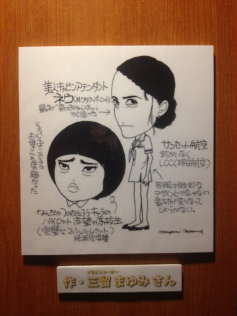 シネマート心斎橋 على تويتر このあと 15より上映のタイ映画 ゴースト フライト407便 ではご鑑賞の方にタイカレーとココナッツのスナックをプレゼント Http T Co Nabechr9mf 写真はイラストレータ三留まゆみさんによるイラストです Http T