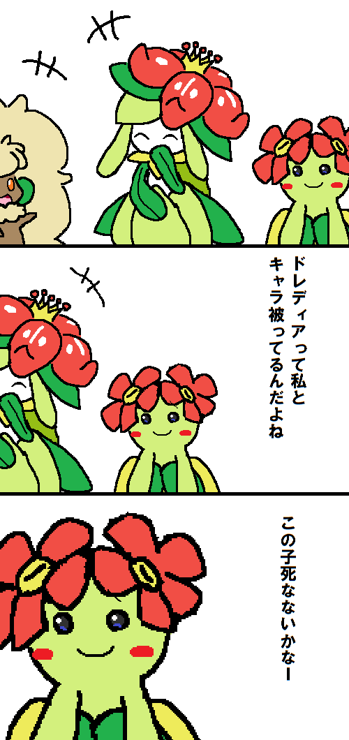 キレイハナ先輩