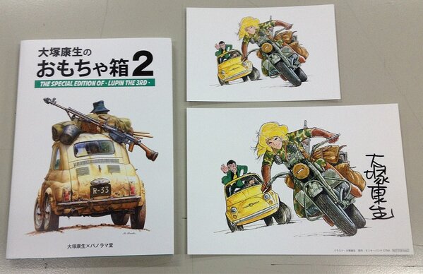 大塚康生 おもちゃ箱 サイン入り 大塚康生直筆サイン入りTOY[ルパン三世]
