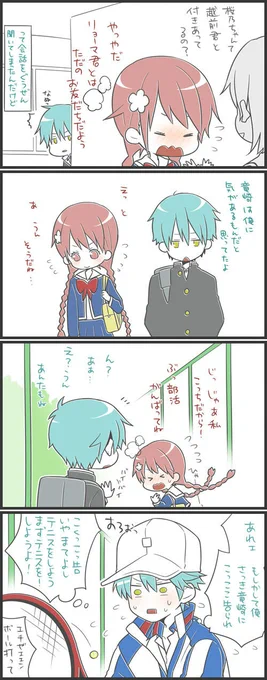 思い切ったリョ桜 