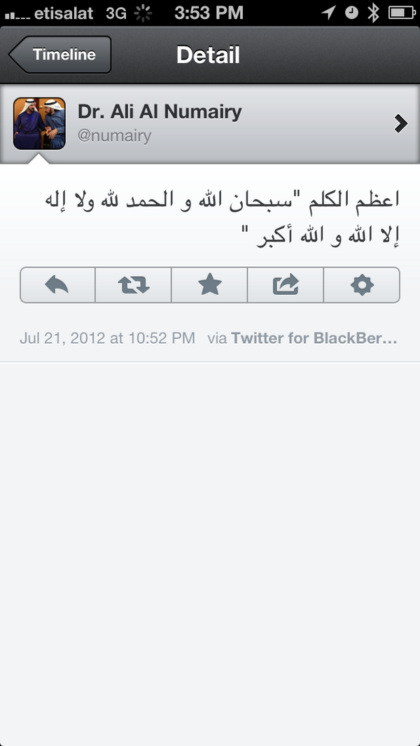 abdulrhman_e4's tweet photo. من تغريدات الدكتور علي النميري رحمه الله - اللهم ارحمه بها . 
#الامارات http://t.co/XkmrRUWAun