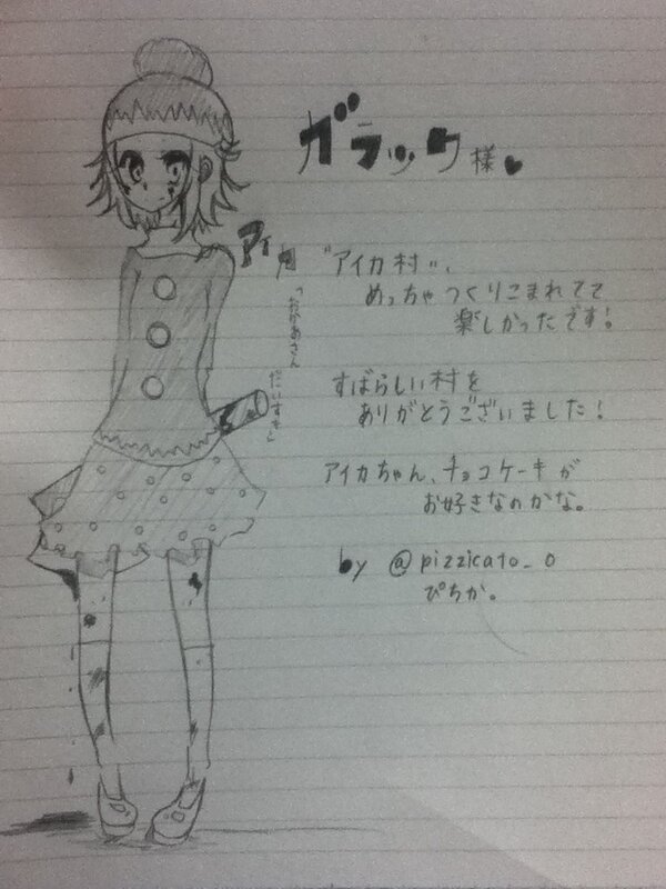 ガラック アイカ村の作者 どうぶつの森 はアイカちゃんの唯一の逃避先でした Http T Co Em0jemph ガラック アイカ村の作者 どうぶつの森 はアイカちゃんの唯一の逃避先でした Http T Co Em0jemph