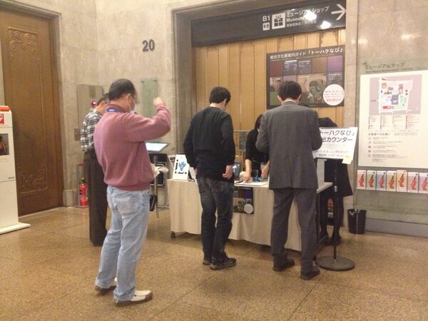 トーハクなび最終日。
今回も沢山の学びがありました。利用してくださったみなさま、スタッフのみなさんのおかげです。感謝、感謝。どうじにちとさみしい。