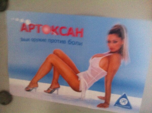 processio's tweet image. #artox  ... Во как наше название юзают ;) "оружие против ..."