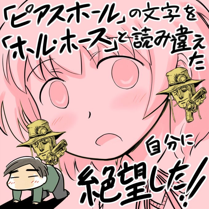 ジョジョネタのtwitterイラスト検索結果 古い順