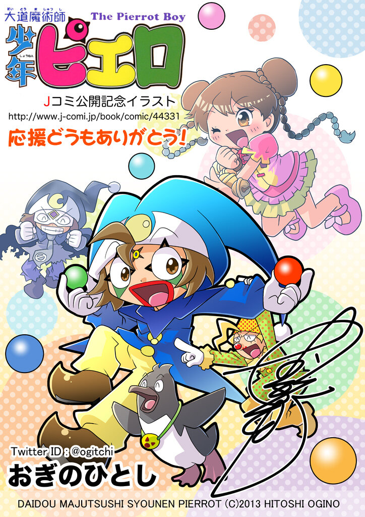 おぎのひとし on X:  