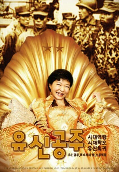 acekwonk's tweet photo. "@smstar7012: 이승만은 초보운전
박정희는 과속운전
최규하는 대리운전
전두환은 난폭운전
노태우는 졸음운전
김영삼은 음주운전
김대중은 안전운전
노무현은 모범운전
이명박은 역주행
유신공주는 무면허 http://t.co/aDXOF90cXh”"