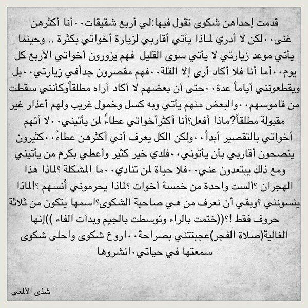 ssa_10101's tweet photo. @alfaraaj 
قدمت إحداهن شكوى٠٠٠ http://t.co/eXV4Rd6sBF