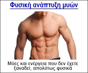 GreekSexTips's tweet photo. Απολύτως φυσική ανάπτυξη μυών, ενέργεια και μύες που δεν έχετε ξαναδεί!! ΕΓΓΥΗΜΕΝΑ > http://t.co/FMCHsY1bJp http://t.co/R2kaQJfxHd