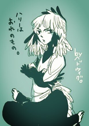 ヘドウィグのtwitterイラスト検索結果 古い順 ヘドウィグのtwitterイラスト検索結果 古い順