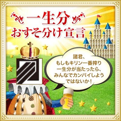 RHYTHN's tweet photo. 一生分ってスゴイな。
キリン一番搾り 一生分プレゼント！ 当たったらみんなでカンパイ♪「一生分おすそ分け宣言」しました！ 飲酒は20歳になってから。 http://t.co/6x5MGUbdyf　#一番搾り一生分プレゼント http://t.co/nO9ZqZIXN3