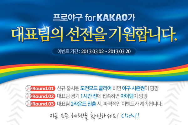 NEXON_KR's tweet photo. 저는 근무중이라 TV시청을 편하게 할 형편이 못 되지만, 우리 야구 대표팀 힘 내시기를~!!! 집에 가는 버스 안에서 핸폰으로 봐야할 듯~ (얼렁 퇴근해야 되는뎃...ㅠㅠ!) http://t.co/R2la58DZR8
