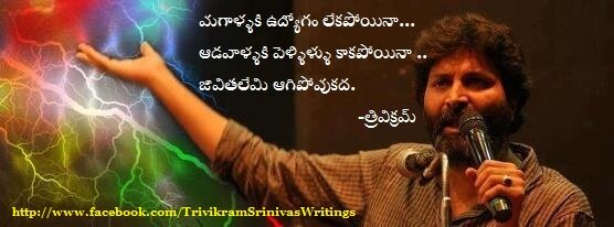 Trivikram Srinivas tweet media