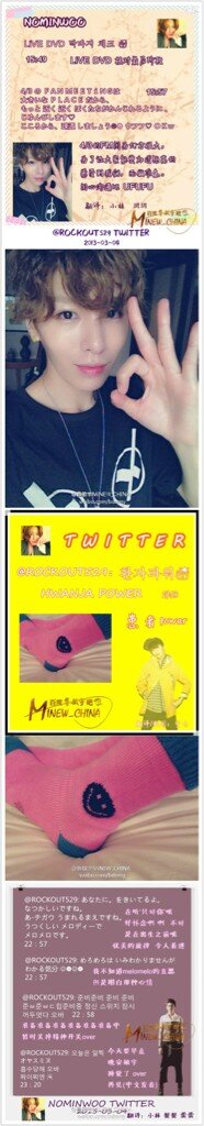 MiNEW_CHINA tweet media