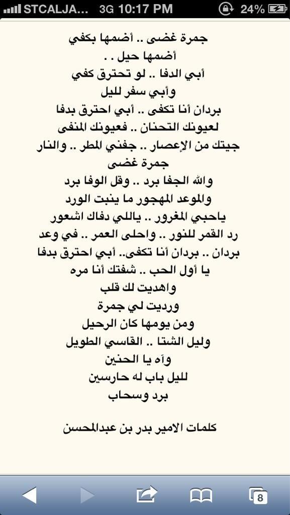 Amar Alkajool79 Twitter